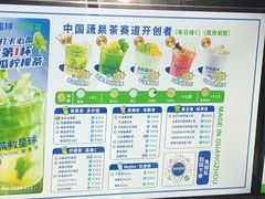 -茶救星球·蔬果茶(福田水围店)