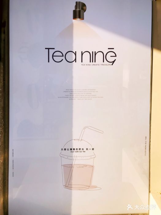 teanine玖莳图片