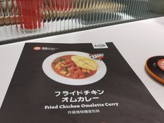 -池奈·日式咖喱蛋包饭(老城根Gpark店)
