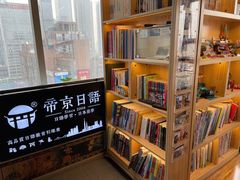 -帝京日语(春熙路旗舰校区)
