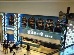 -美奈小馆·越南料理(中航城君尚购物中心店)