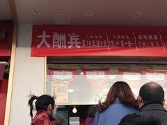 门面-酥翁糕点(顺义店)
