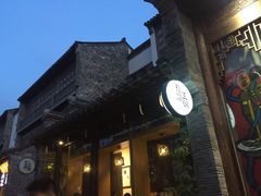 -品腐记·豆腐王朝(老门东总店)