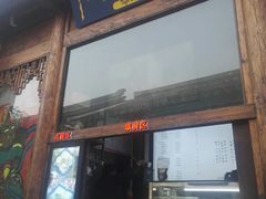 门面-品腐记·豆腐王朝(老门东总店)