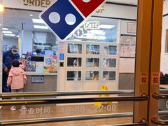 -达美乐比萨(东高地店)