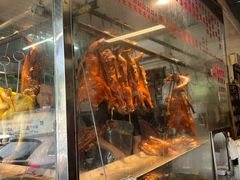 -下村新强记烧鹅店