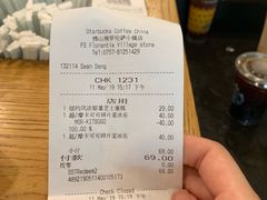 账单-星巴克臻选(佛山佛罗伦萨小镇店)