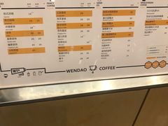 -闻道万巷咖啡馆(南大街地铁站店)