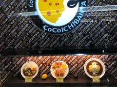 -COCO壱番屋(北京平安国际金融中心店)