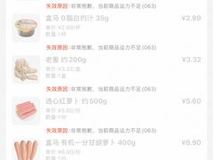 -盒马鲜生(王府广场店)