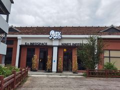 -E+有冰工厂·昆仑寒宫2(五角场店)