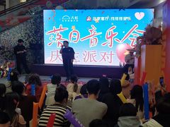 -新奥购物中心