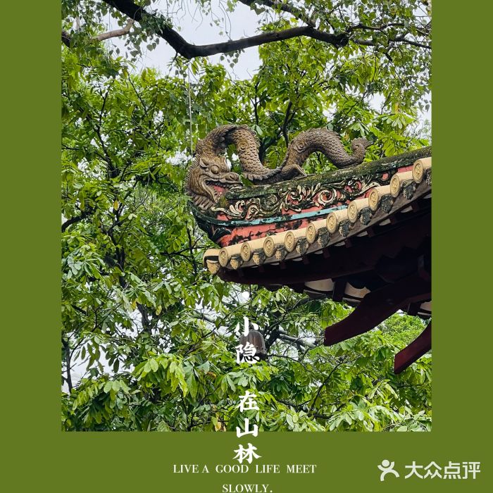 光孝寺图片