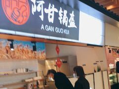 门面-食通天美食广场(华润万象城店)