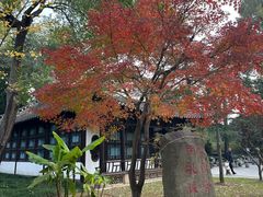 -清晏园