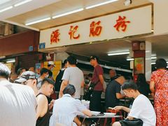 -源记肠粉(华贵路店)