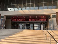 -安阳博物馆