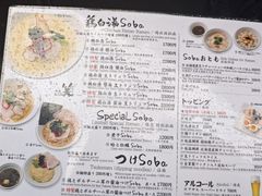 -篝拉面(银座店)