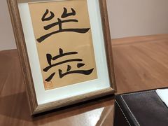 -沐春秋茶书院·茶室.茶馆.商务包房(知春路店)