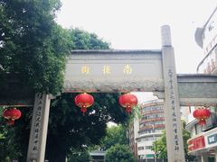 -三坊七巷历史文化街区