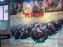 -几何影城观前街店(全激光影厅)
