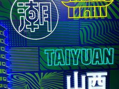 -同至人购物中心(朝阳街店)