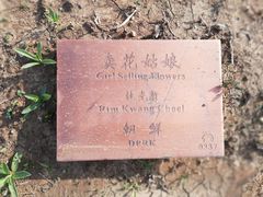 -长春世界雕塑园