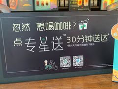 -星巴克(来福士办公楼店)