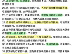 -日照海滨国家森林公园