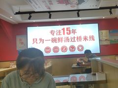 -沁麦源过桥米线(总店)