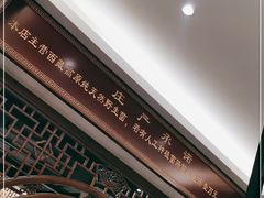 -名善山珍·野生菌汤锅(文殊院店)