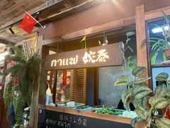 -婉泰·特色小吃·舂鸡脚(告庄二店)