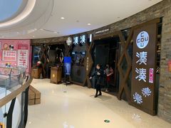 等位区-湊湊火锅·茶憩(石家庄万象城店)