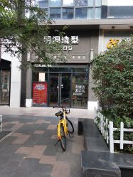 -明洞造型精品烫染