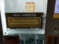 -星河寰宇IMAX影城(星河WORLD·COCO Park店)