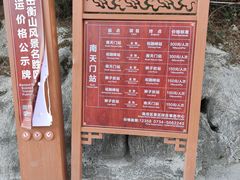 -南岳衡山风景名胜区