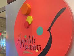 -广州中心皇冠假日酒店-环市食坊·海鲜自助餐厅