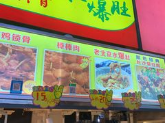 门面-泰龙城小吃街