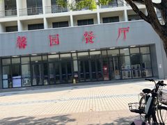 -山东大学(威海校区)