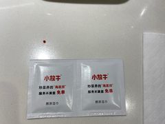 -小放牛河北菜(长安万达店)