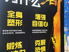 -山之巅攀岩馆(太古城店)