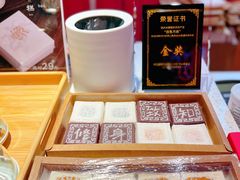 -阮大兴糕团(日月光中心店)