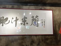 -肥汁米蘭香港米线(定西路店)