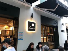 -Luneurs(幸福里店)