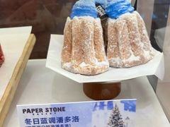 -PAPER STONE BAKERY(万菱汇店)