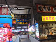 -阿财老铺·老蚌埠龙虾城(华夏总店)