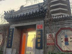 -正阳书局(西四南大街店)