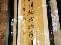 -兴教寺