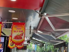 -吴山烤禽 (吴山路店)