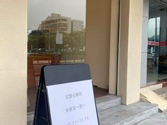 门面-floury